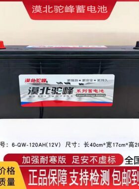 太阳能蓄电池12V100AH120AH150AH200AH180AH卡车船舶发电机电池