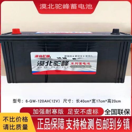 太阳能蓄电池12V100AH120AH150AH200AH180AH卡车船舶发电机电池