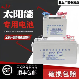 太阳能路灯12v蓄电池24ah/38ah/65ah/100ah/150ah胶体引线蓄电池