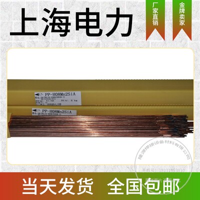 电力焊条PP-R307R317R407J507J422焊条R30R31R40R50P91耐热钢焊条