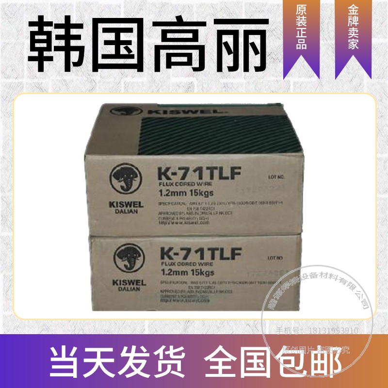 韩国高丽K-8018C3低温钢焊条 E8018-C3进口电焊条2.5 3.2 4.0现货