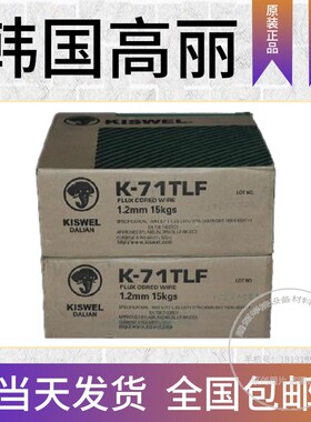 韩国高丽KST-312不锈钢焊条 E312-16 D312-16电焊条2.5 3.2mm进口