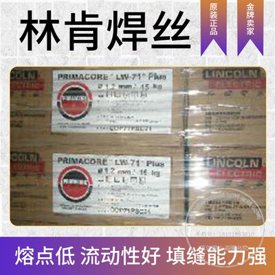 美国林肯LNM NiCro 60 20镍基合金电焊丝 ERNiCrMo-3氩弧焊丝进口