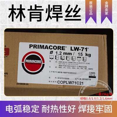 林肯PRIMALLOY JMS-307Si 308不锈钢焊丝ER308实芯气保焊丝 包邮