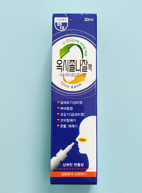 韩国塞鼻洗鼻剂通鼻喷洗鼻器喷雾喷剂正品成人通气洗鼻子冲洗神器