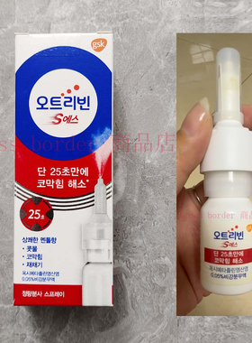 韩国原装进口安鼻灵红色款鼻腔喷雾缓解鼻痒鼻干塞鼻不畅通现货