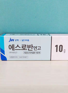 现货韩国ESROBAN消痘膏茶树油10g除痘去粉刺去暗疮无激素儿童可用