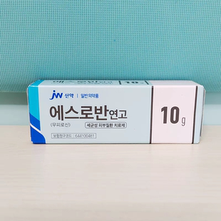 现货韩国ESROBAN消痘膏茶树油10g除痘去粉刺去暗疮无激素儿童可用