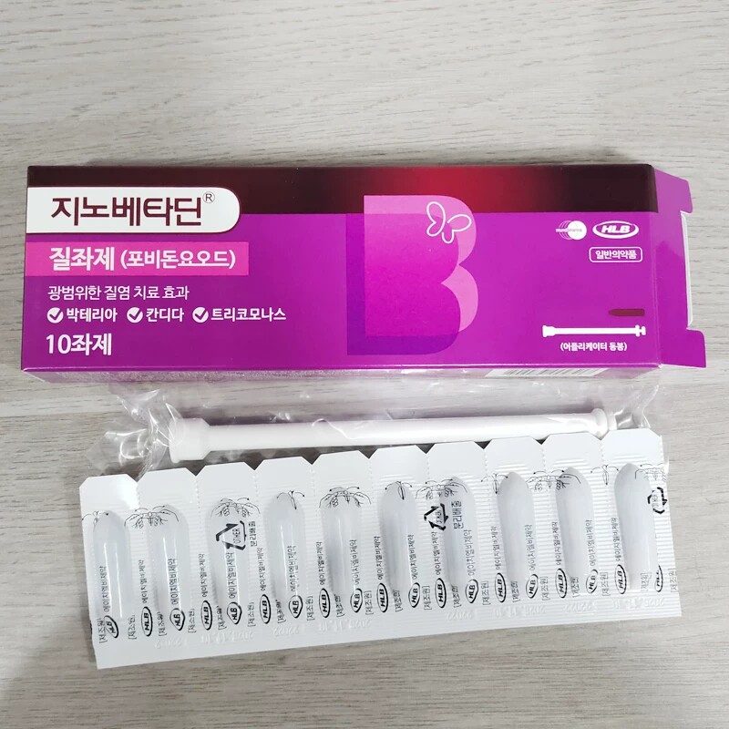 现货秒发韩国本土采购蝴蝶护理日常私处护理凝胶塞剂一盒10颗