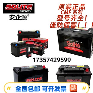 韩国SOLITE蓄电池CMF系列55D26L/26R/60D20L/20R/31L全型号