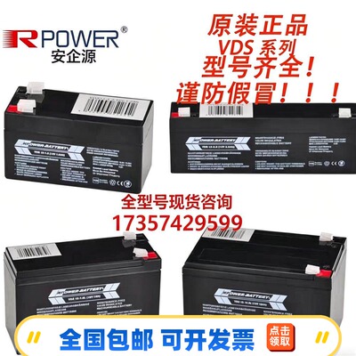 德国RPOWER蓄电池VDS系列VDS12-1.2/2.3/7.0L/12.0L全型号仓