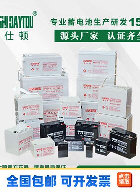 阀控式蓄电池免维护12V全型号生产源头厂家质保UPSEPS铅酸