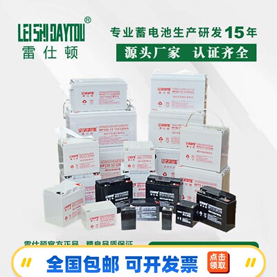 阀控式蓄电池免维护12V全型号生产源头厂家质保UPSEPS铅酸