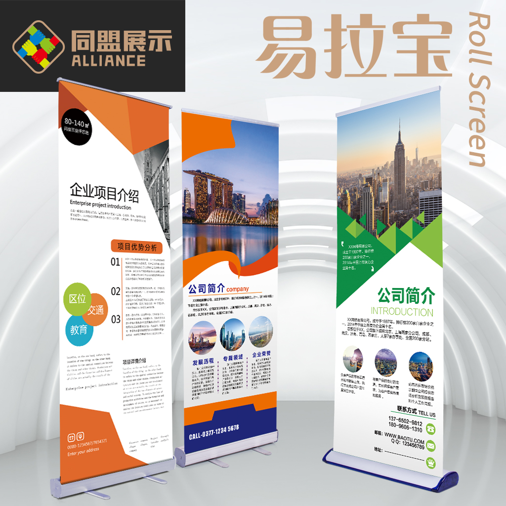 易拉宝80x200cm展架伸缩塑钢广告
