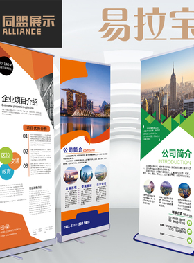 易拉宝X展架伸缩塑钢铝合金广告架招聘活动POP海报展示架80x200cm