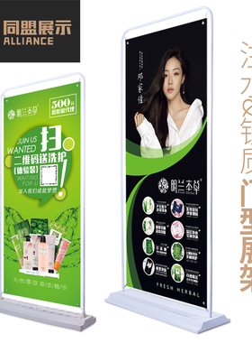 门型展架80x180广告牌展示牌立式落地式易拉宝pop宣传海报架x展架