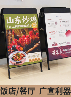 防风手提双面海报架饭店门口宣传折叠kt板展示架立式落地式广告牌