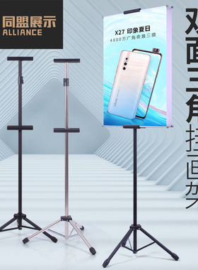 KT板展架海报架三角双面挂画架 升降三脚架支架指示牌广告架立式