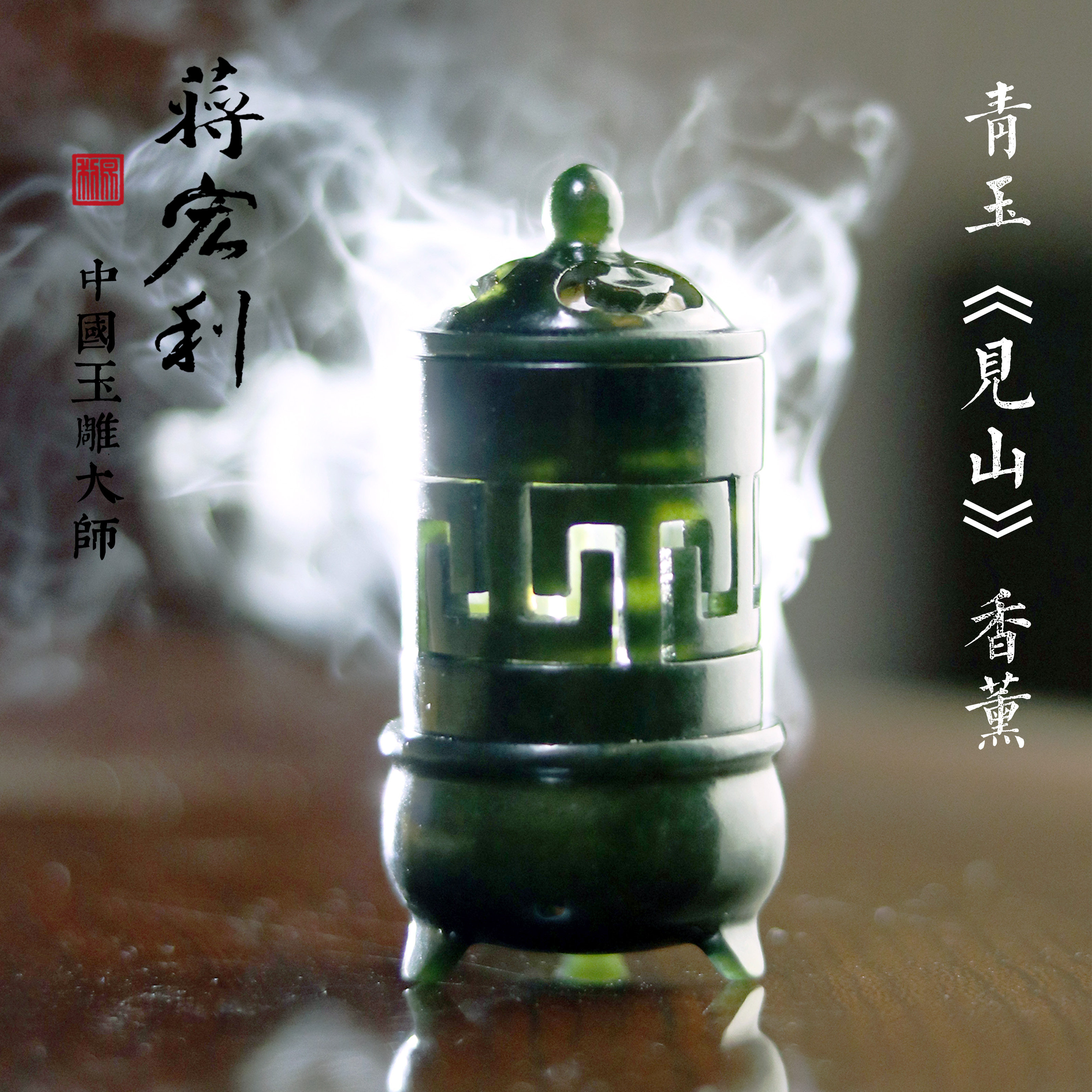 和田玉青玉盖碗薄胎功夫壶玉壶精品摆件 蒋宏利国大师作品