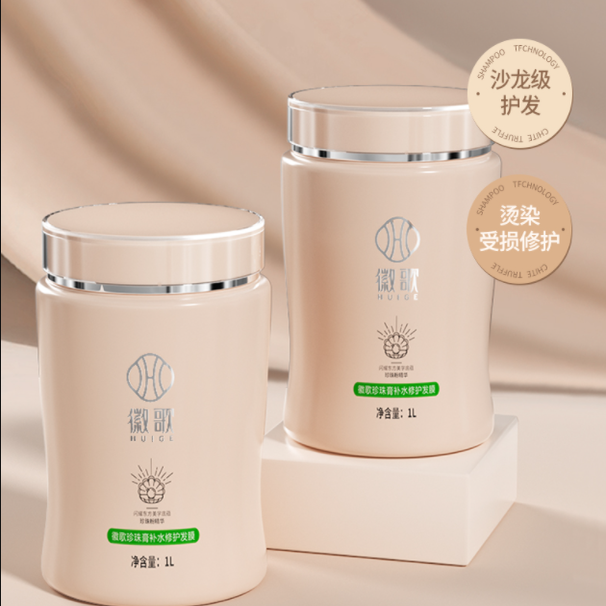 徽歌发膜珍珠膏发膜正品干枯毛躁补水顺滑王免蒸焗油膏微歌护发素