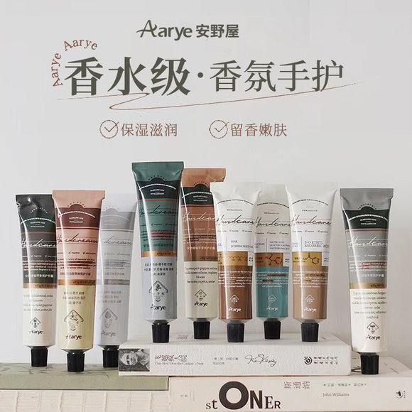 aarye安野屋香氛护手霜女嫩白滋润长效保湿补水秋冬黑檀木礼盒