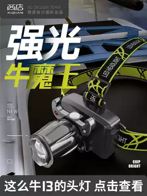 LED induction Bull King headlight T6 flashlight super bright long-range charging head-mounted fishing miner lamp night fishing light