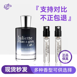 香你个鬼|佩枪朱丽叶隐衫之欲/我不是香水/随她/青梨狂想香水小样