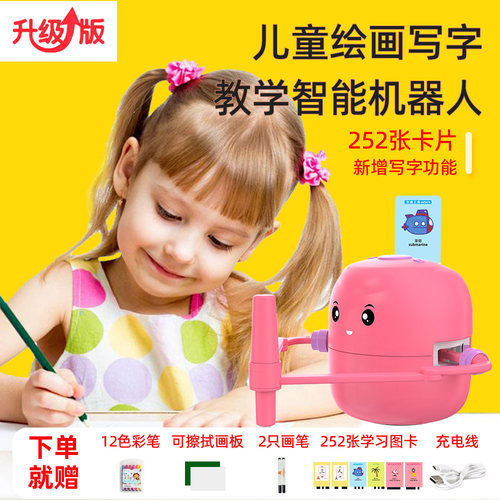 新款智能玩乐兔画画机器人