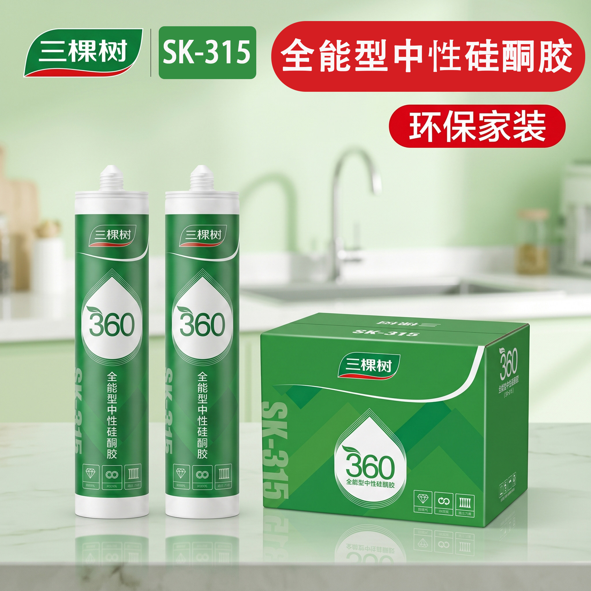 玻璃胶防水防霉厨卫专用半透明中性硅酮胶白色密封胶门窗柜门填缝