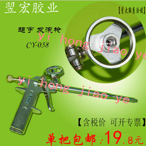 超宇058金属发泡胶聚氨酯填缝剂