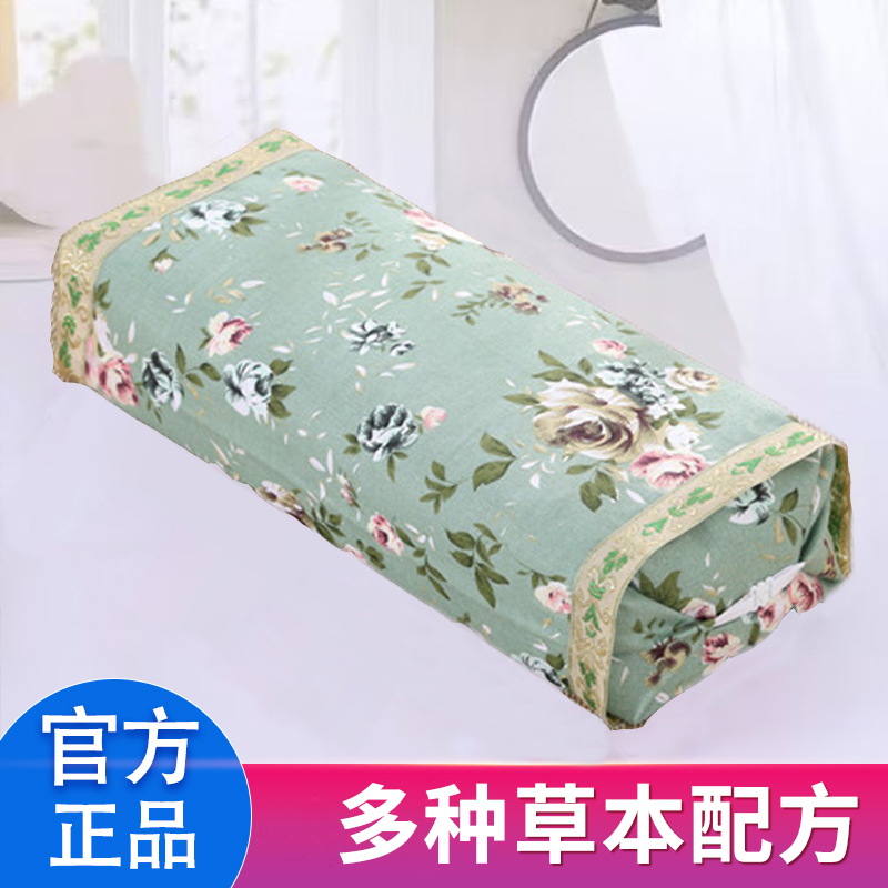 【芷草堂 兰草熙 官方直售】家传配方枕头 多种草本填充物
