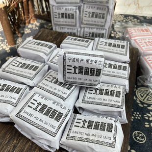 三北豆酥糖浙江宁波特产小吃老式传统手工糕点儿时零食南塘麻酥糖