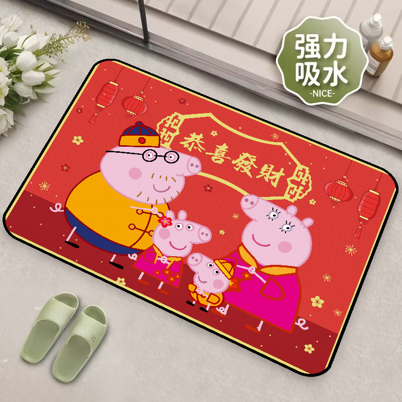 小猪佩奇可爱卫生间门口吸水防滑硅藻泥地垫卫浴速干脚垫厕所地毯,家庭/个人清洁工具,地垫,淘宝优惠券,粉丝福利购,淘宝优惠卷