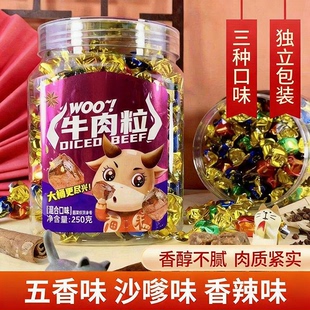 牛肉粒零食牛肉干食品儿童辣条独立包装休闲颗粒糖网红小吃大罐装
