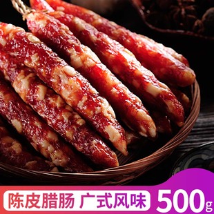 非遗苟记腊味陈皮腊肠500g新会陈皮二八腊肠正宗广式 腊肉广味香肠