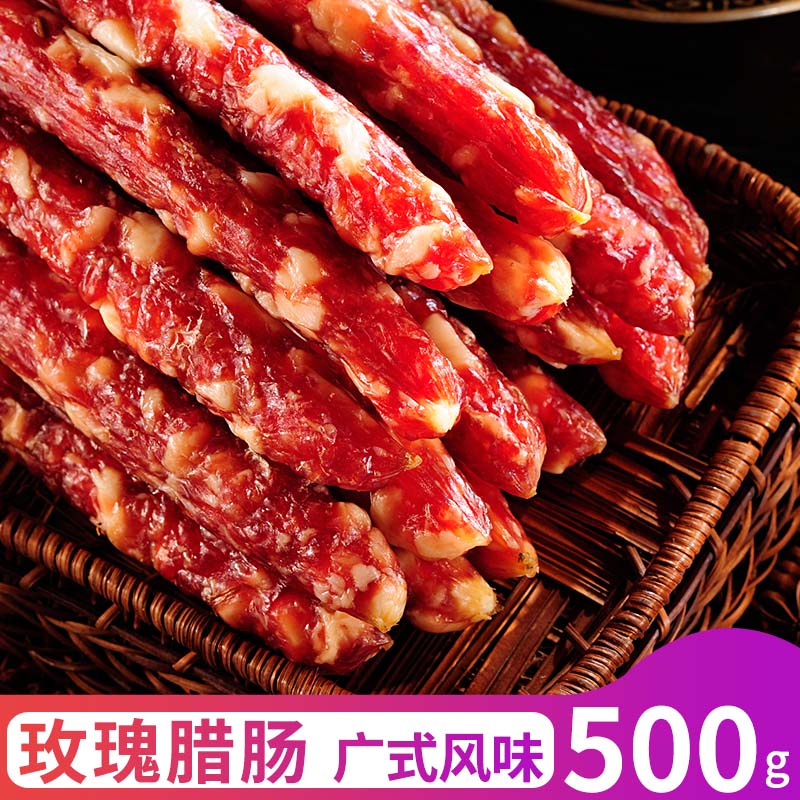 非遗广味香肠腊肉玫瑰500g