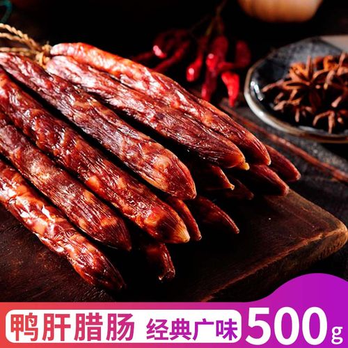 苟记鸭肝广东非遗特产腊肉香肠