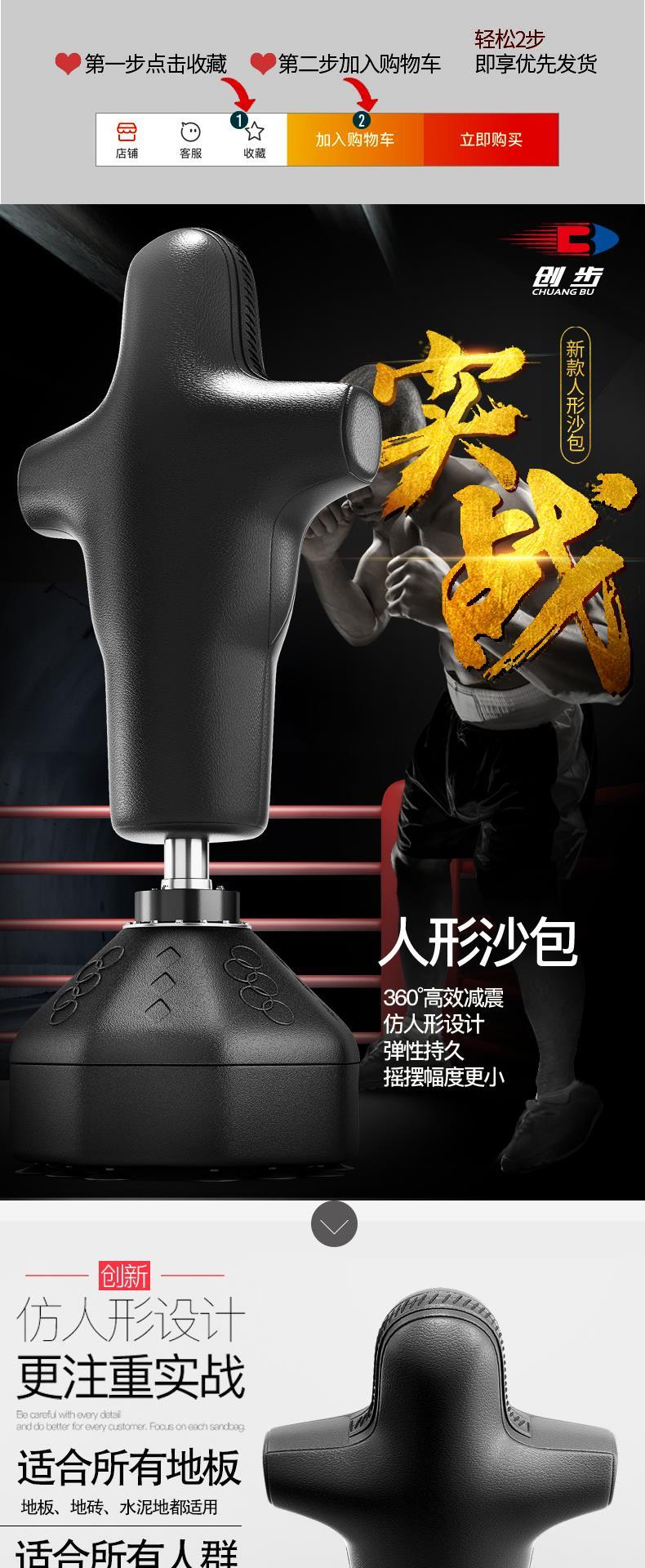 Humanoid đấm bốc bao cát Sanda hộ gia đình thẳng đứng trẻ em người lớn Taekwondo treo túi cát thiết bị đào tạo - Taekwondo / Võ thuật / Chiến đấu găng đấm bốc