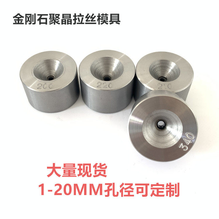 高密度金刚石 聚晶钻石 拉丝模具 拉管模具 拉丝机模具内孔1-20mm,金属材料及制品,硬质合金,淘宝优惠券,粉丝福利购,淘宝优惠卷
