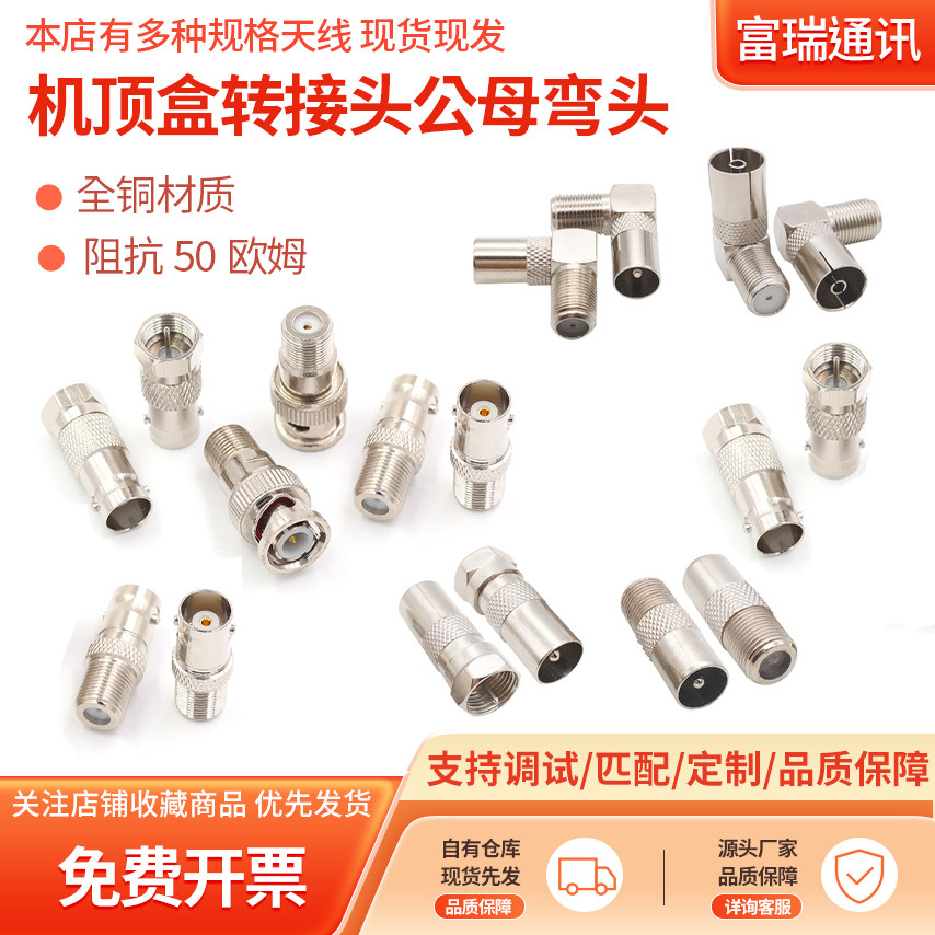 BNC转F转接头示波器英制f头转TV9.5头 TV机顶盒有线电视RF转换头