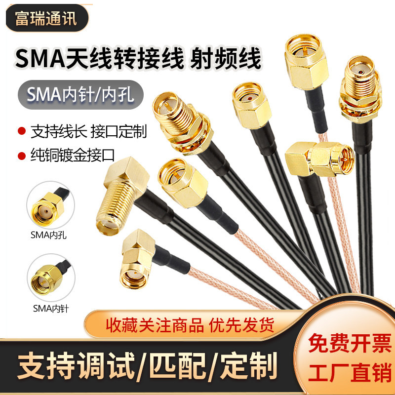定制AP路由器WiFi天线延长线RP-SMA公转母 RG58线转接线纯铜馈线
