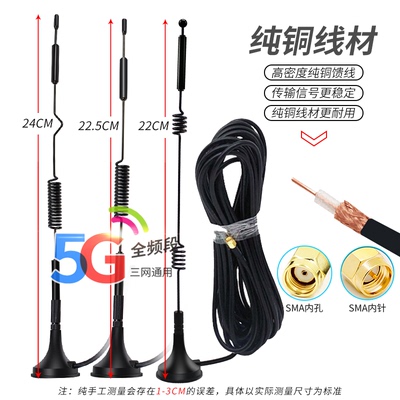 2.4G 5g 5.8G双频小吸盘天线12dbi无线路由器SMA全高增益wifi天线