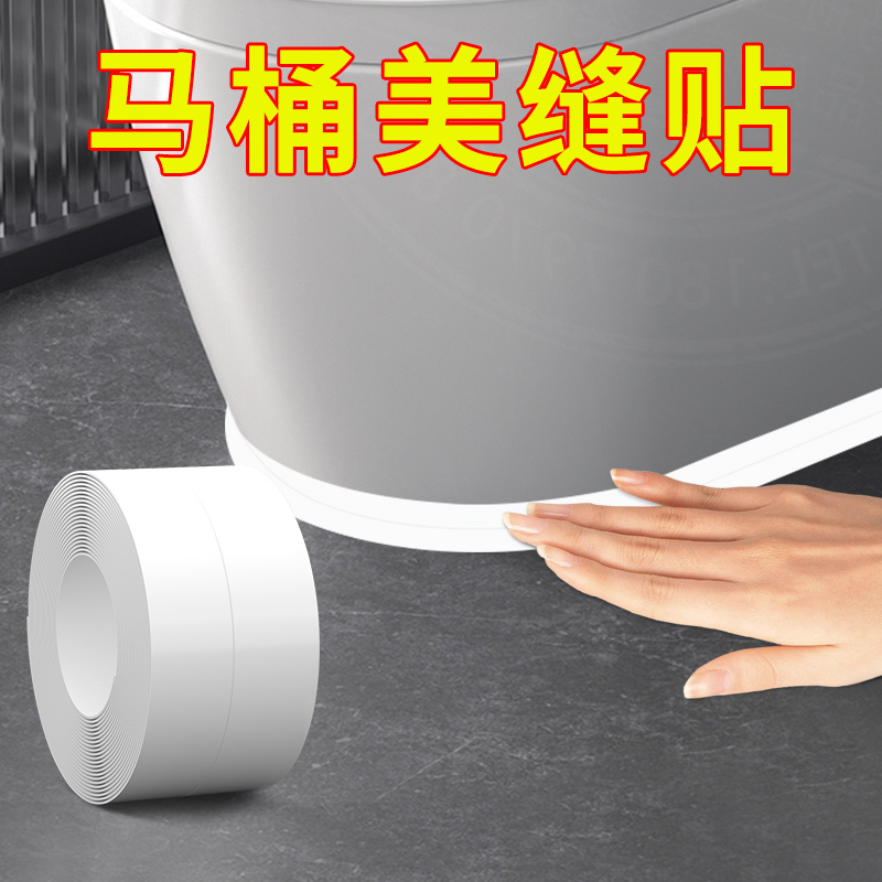 马桶贴纸防水防油厕所厕所贴纸
