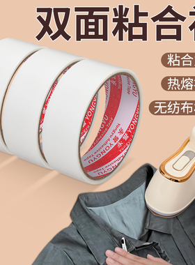无痕内衣热压胶无缝痕热熔TPU双面胶膜服装裤脚防水强粘衣服修补