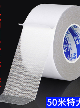强力双面布基胶带高粘度半透明网格布基双面胶布加厚固定婚庆展会装饰地毯胶防水无痕超粘气球高粘度双面胶带