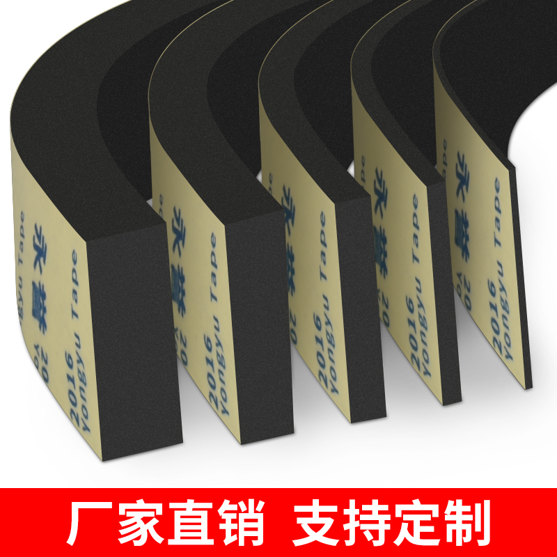 epdm三元乙丙发泡条带胶海绵条自粘橡胶长条电控柜箱泡沫条密封条