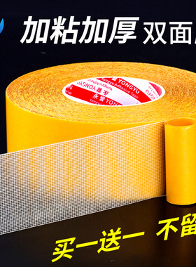 高粘度布基双面胶带网格双面胶固定拼接强力双面胶布婚庆布基胶带50米酒楼地毯拼接不留痕布基胶网格双面胶带