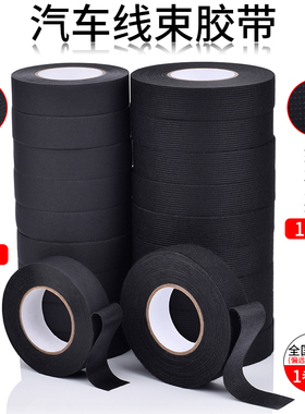 汽车线束绒布胶带电工绝缘胶带抗噪黑色胶布隔音布基涤纶布胶布画框木框发动机保护单面车体摩擦异响胶布