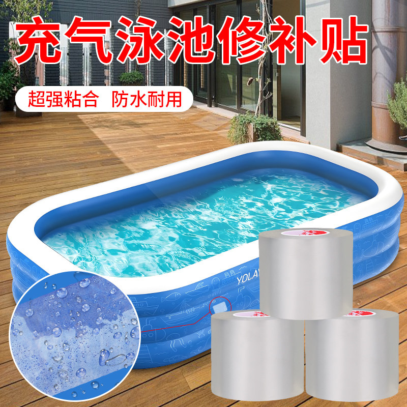 贴充气垫床儿童游泳圈漏气补漏修补包防漏胶带户外丁贴补漏帐篷天幕雨衣下水裤充气床垫玩具高粘力防水补胶 - 实物图