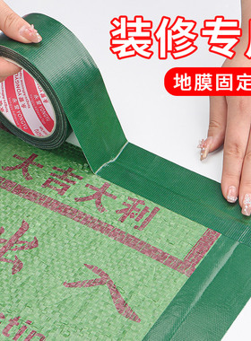 高粘性地膜固定胶带红绿色50米地毯稳固胶布舞台地垫装修封边不留痕强力黏胶工厂地面保护膜拼接粘贴布基胶带
